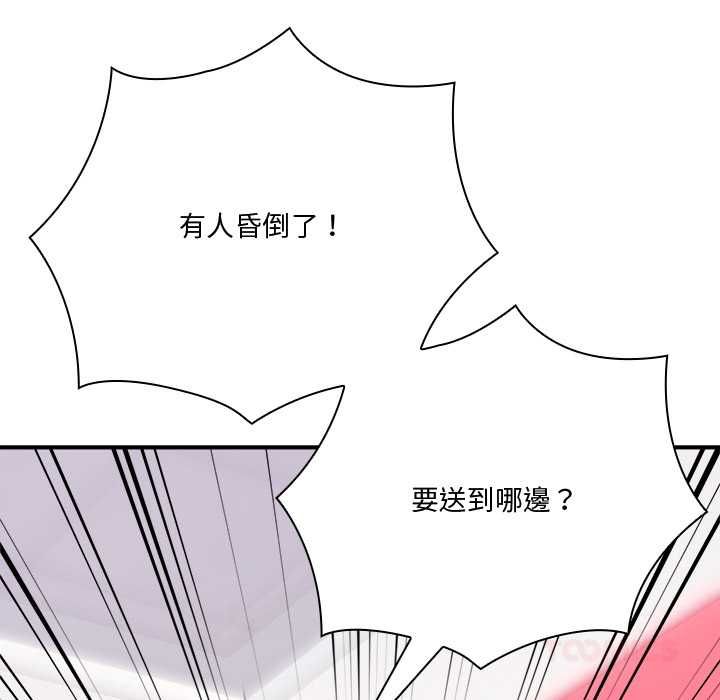 撲通撲通終極密碼第21話