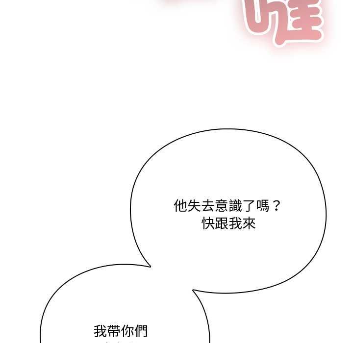 撲通撲通終極密碼第21話