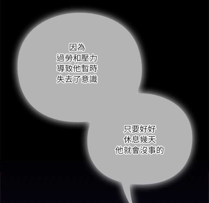 撲通撲通終極密碼第21話