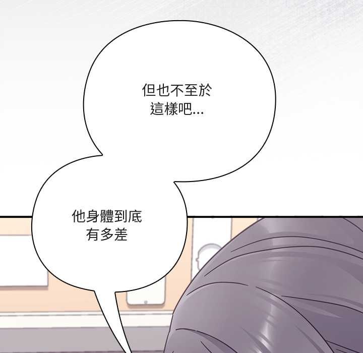 撲通撲通終極密碼第21話