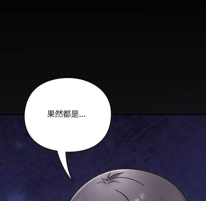 撲通撲通終極密碼第21話