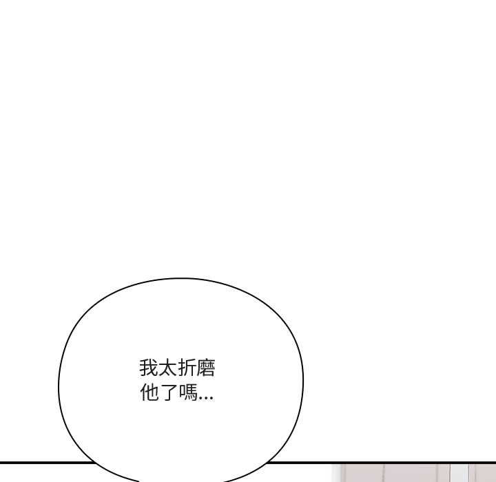 撲通撲通終極密碼第21話