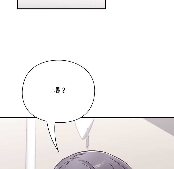 撲通撲通終極密碼第21話