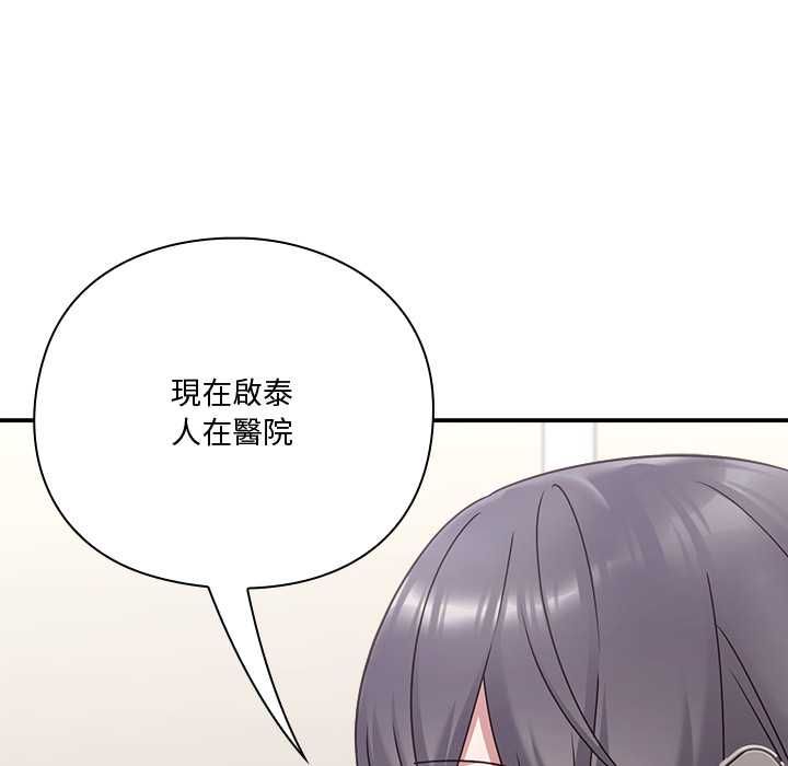 撲通撲通終極密碼第21話