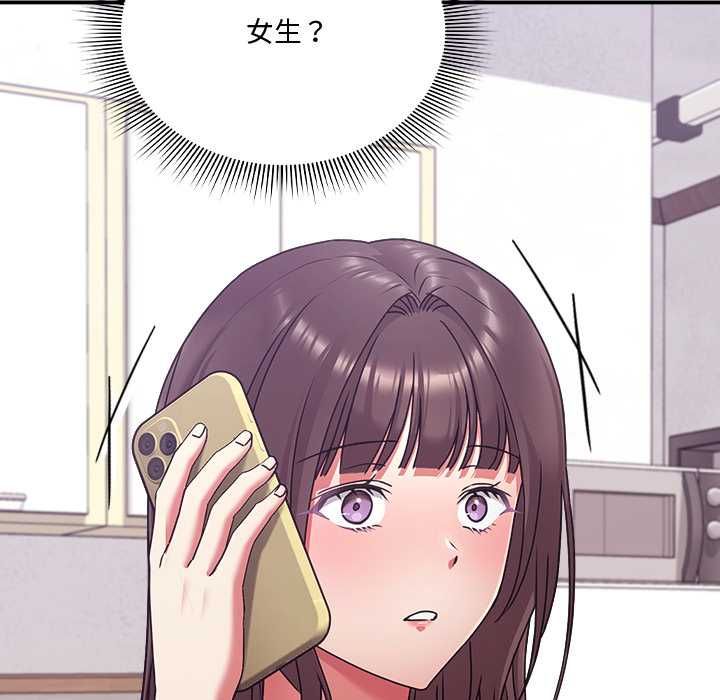 撲通撲通終極密碼第21話