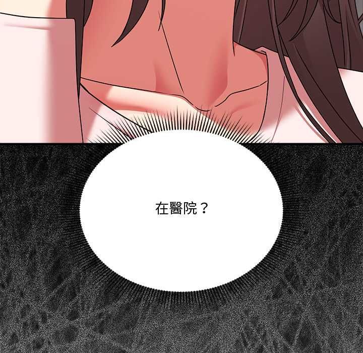 撲通撲通終極密碼第21話