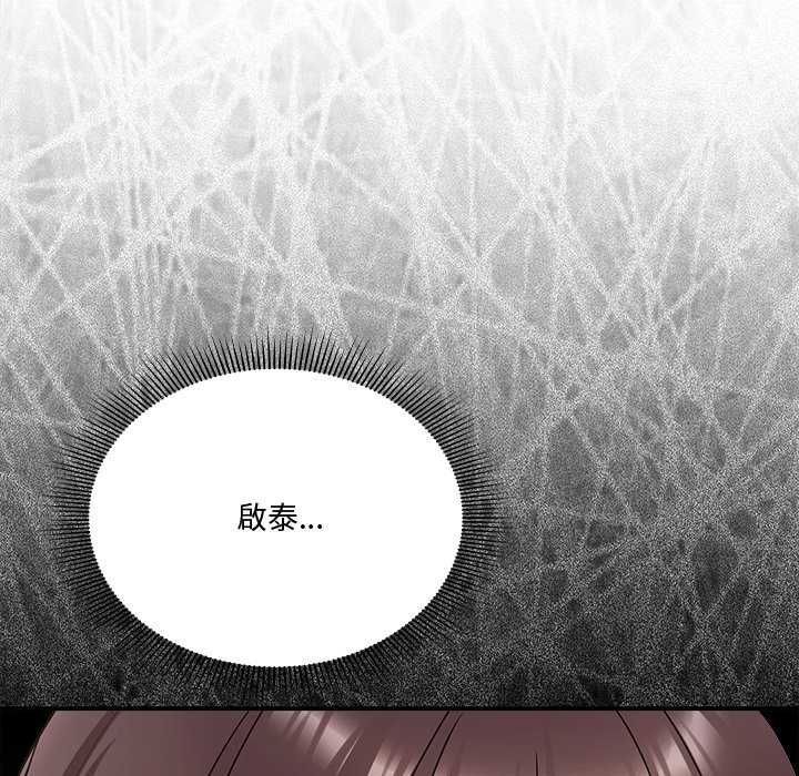 撲通撲通終極密碼第21話