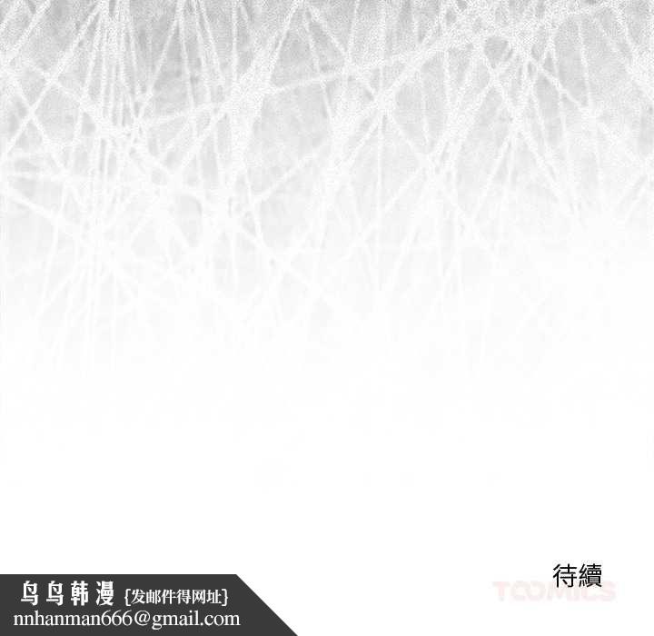 撲通撲通終極密碼第21話