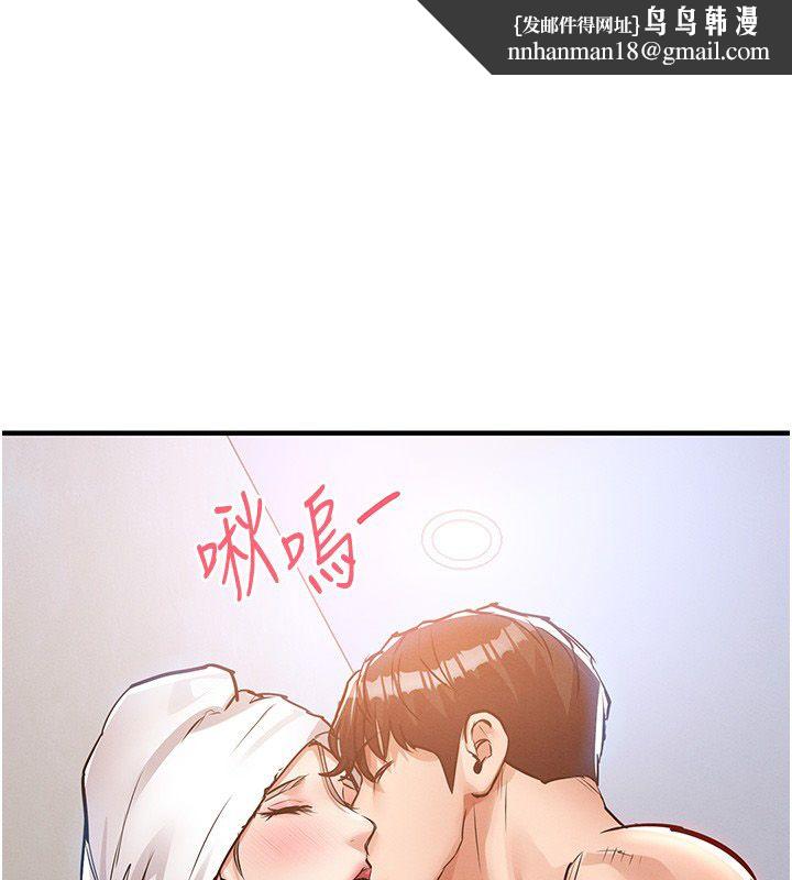 衣锦还乡第50話-習慣小王肉棒的人妻