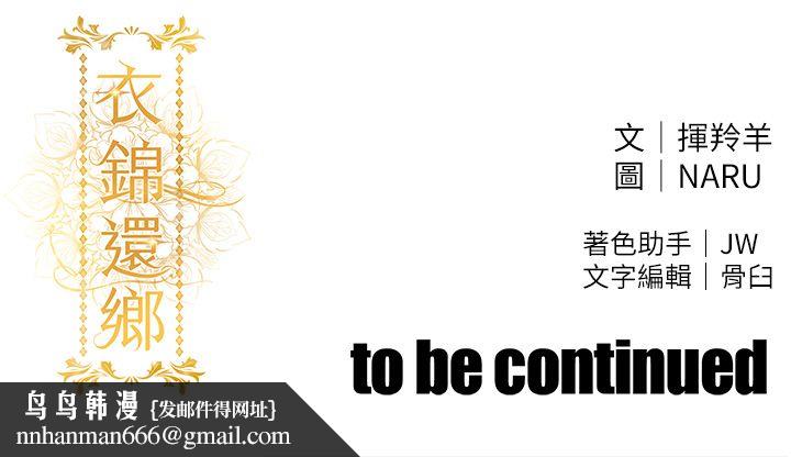 衣锦还乡第50話-習慣小王肉棒的人妻