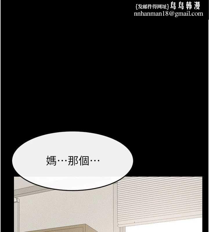 继母与继姐第124話-「相親相愛」的家人