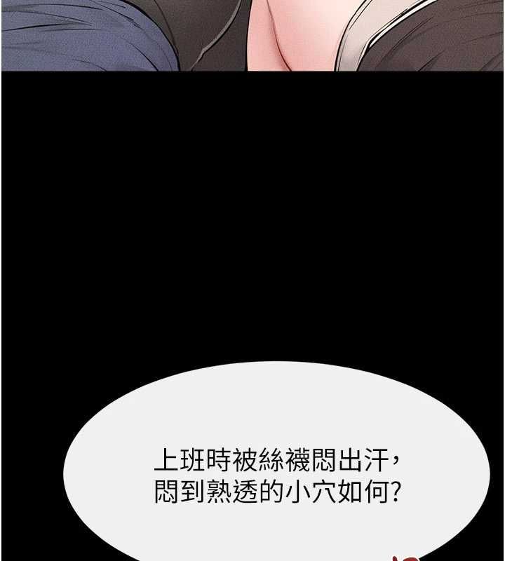继母与继姐第124話-「相親相愛」的家人