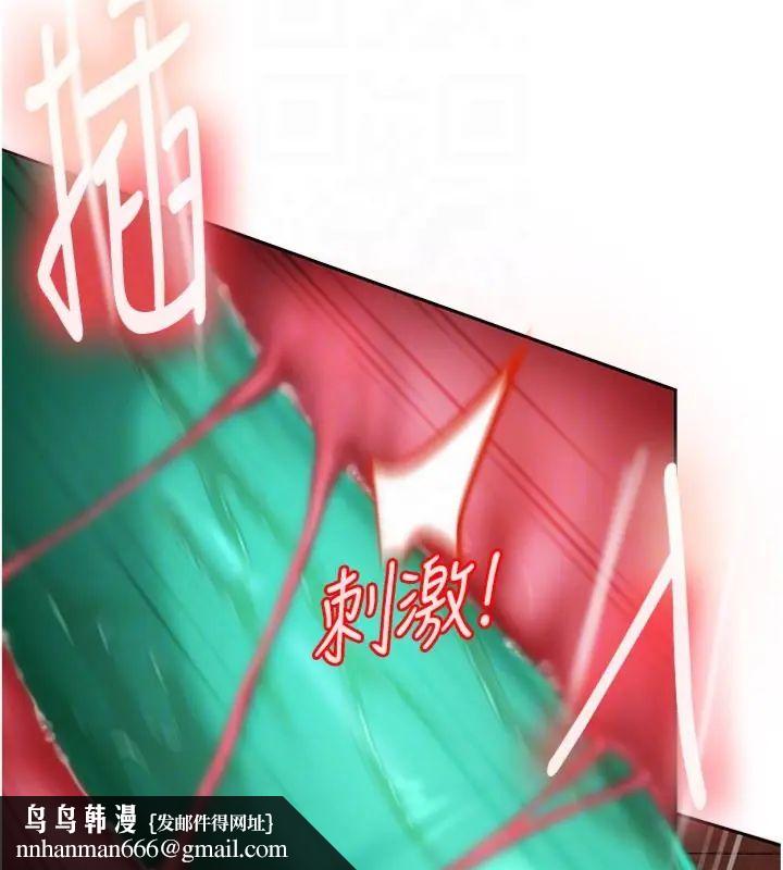 太妹硬闯成人界第36話-有夠會夾的處女鮑