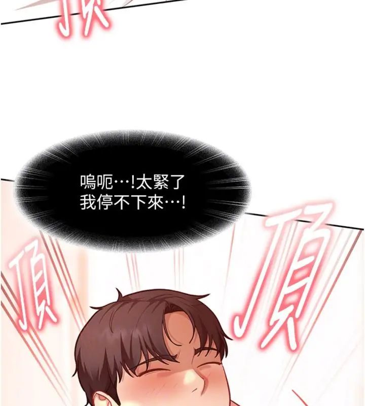 太妹硬闯成人界第36話-有夠會夾的處女鮑