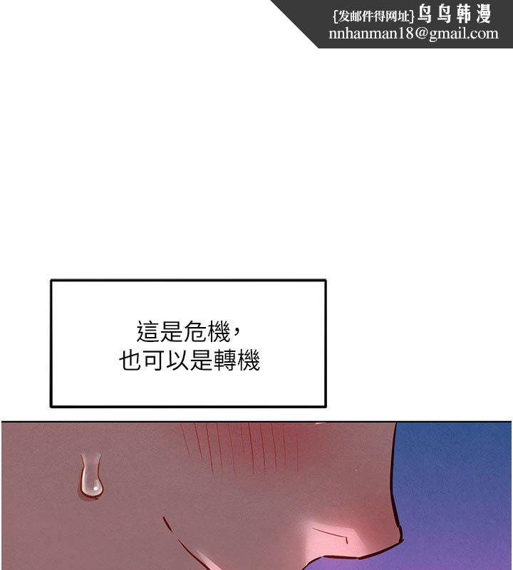 她们的最爱.ZIP第9話-課長&hellip;快來救我&hellip;