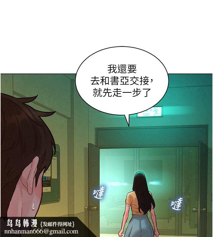 她们的最爱.ZIP第9話-課長&hellip;快來救我&hellip;