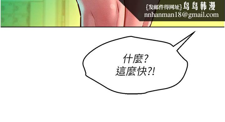 她们的最爱.ZIP第9話-課長&hellip;快來救我&hellip;