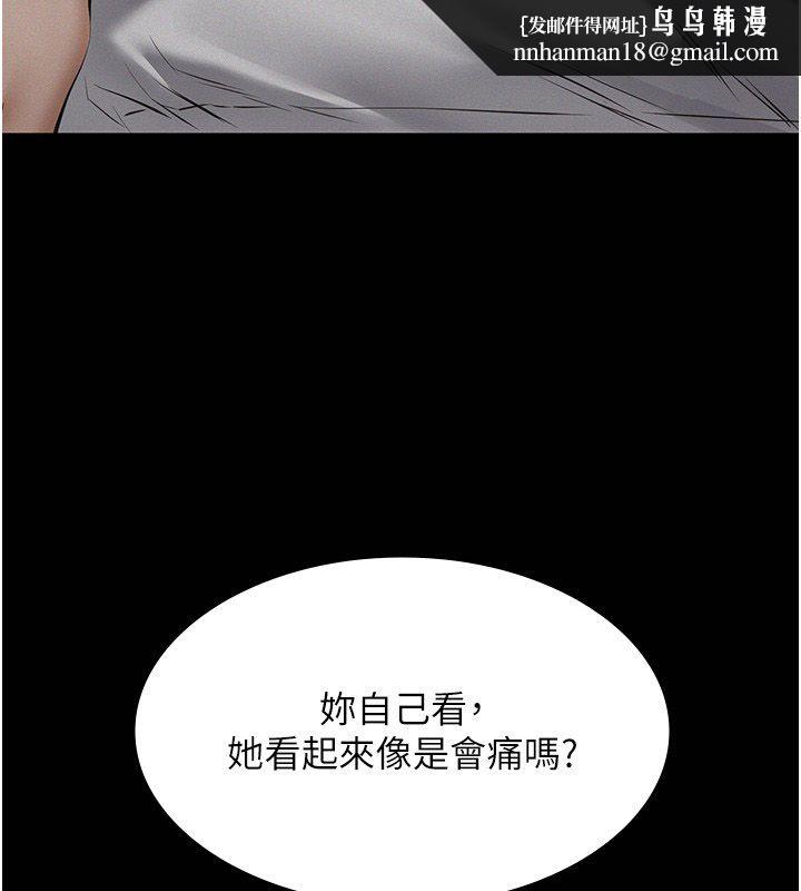 义父第22話-讓爸爸帶妳上天堂