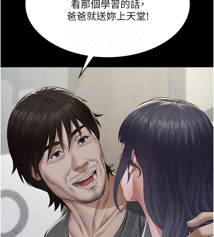 义父第22話-讓爸爸帶妳上天堂