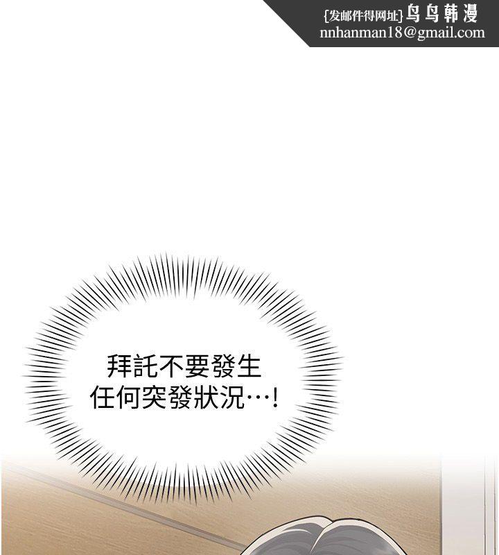 女同事太犯规第30話-電梯裡的不倫戀