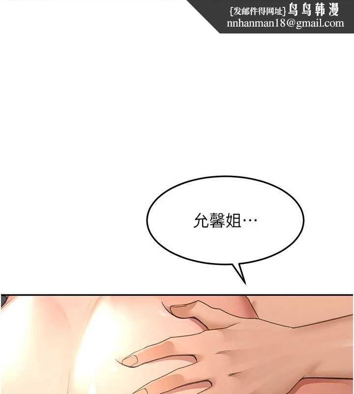 顶加套房的春天第72話-年輕貌美的集團繼承人