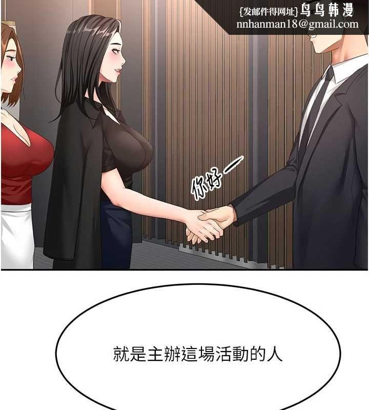 顶加套房的春天第72話-年輕貌美的集團繼承人