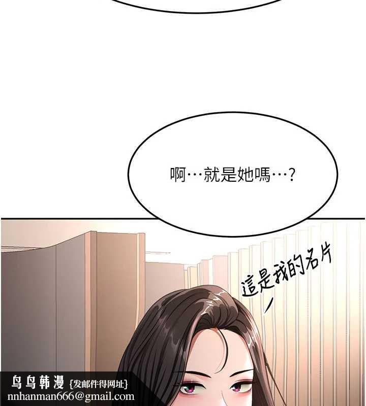顶加套房的春天第72話-年輕貌美的集團繼承人