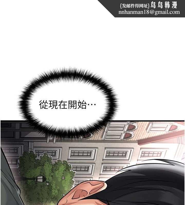 足球型男脱单指南第68話-目標一致的三個女人