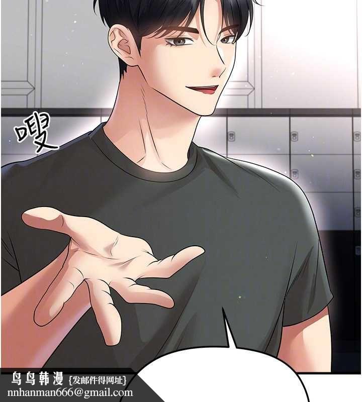 足球型男脱单指南第68話-目標一致的三個女人