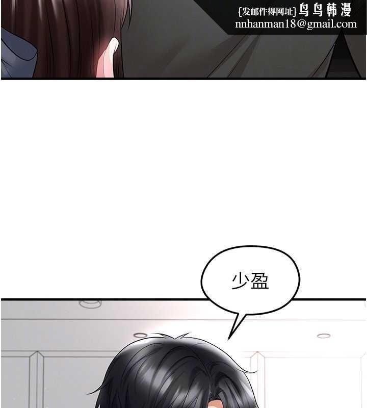 足球型男脱单指南第68話-目標一致的三個女人