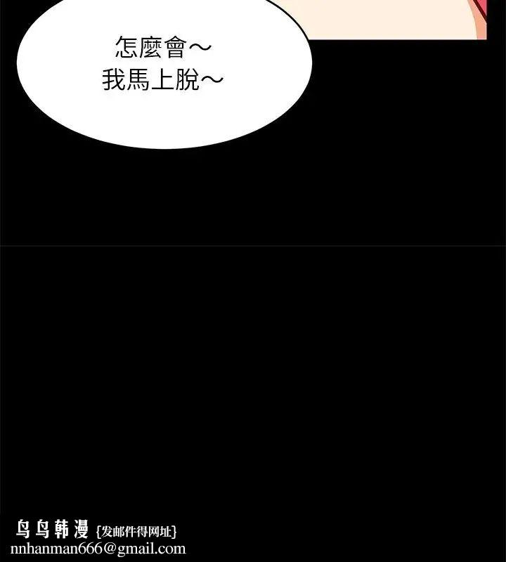 难缠姐妹偏要和我同居第99話