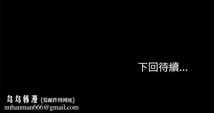 难缠姐妹偏要和我同居第99話