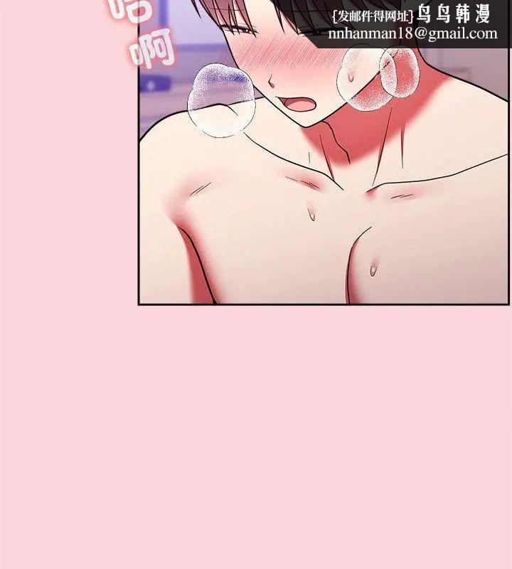 难言之秘第51話