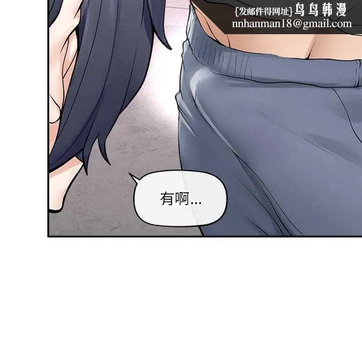 超导体觉醒第43話