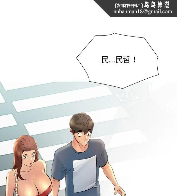 难解的三角关係第23話