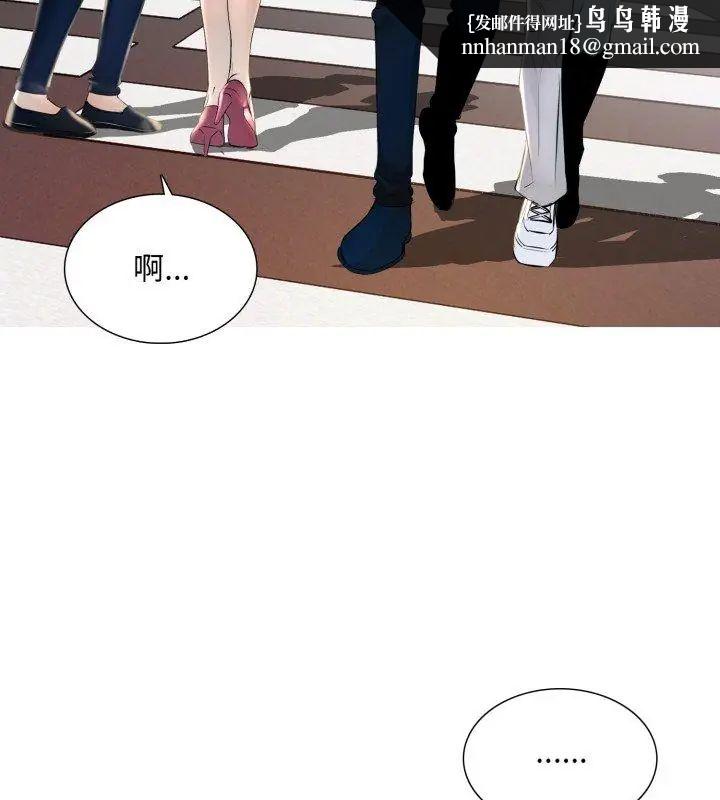 难解的三角关係第23話