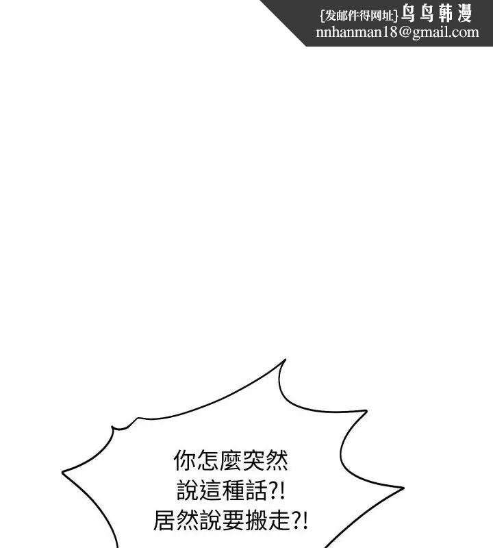 老婆捲款潛逃後第63話