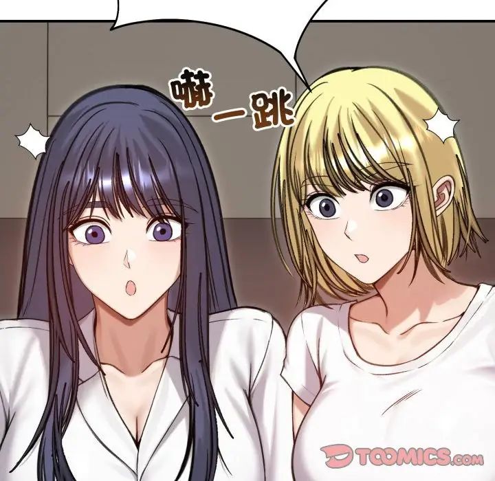老婆捲款潛逃後第63話