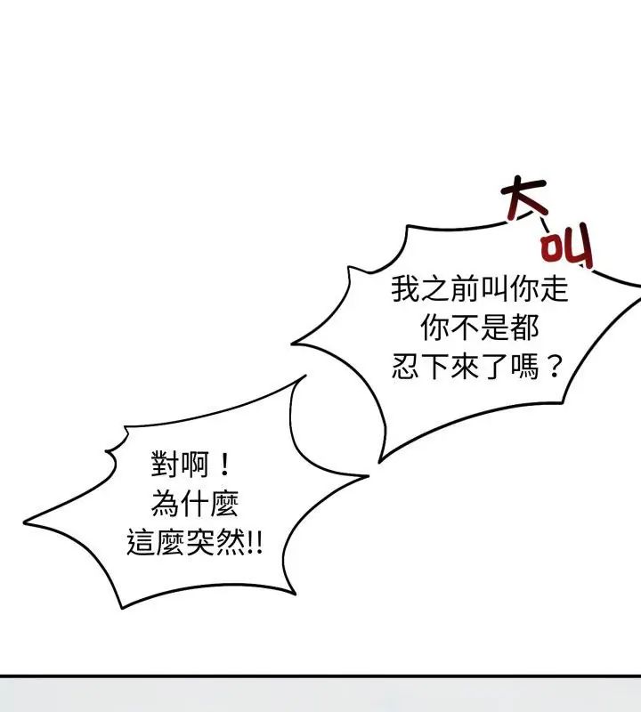 老婆捲款潛逃後第63話