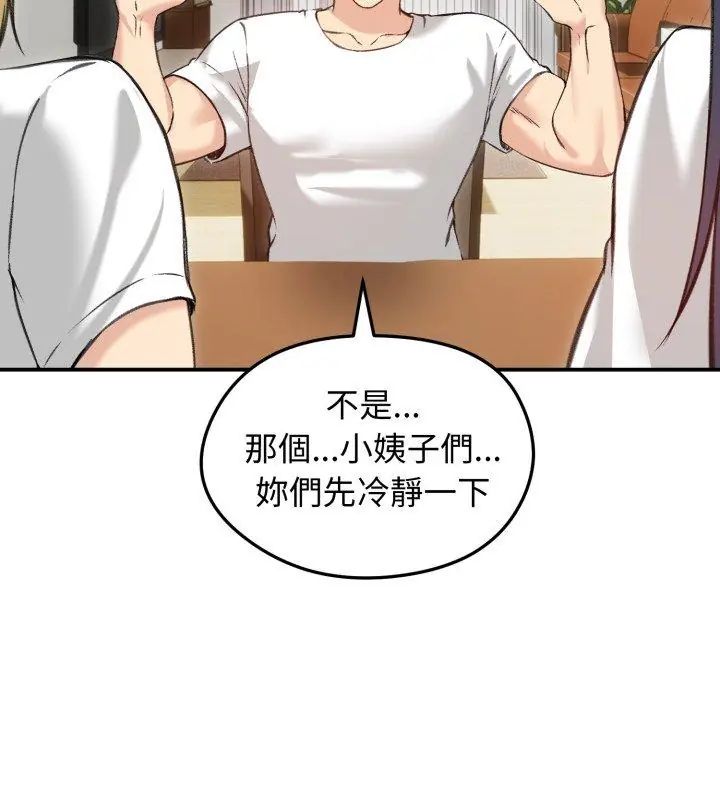 老婆捲款潛逃後第63話