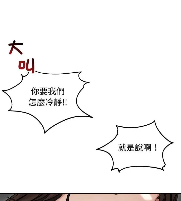老婆捲款潛逃後第63話