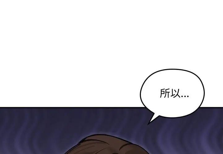 老婆捲款潛逃後第63話