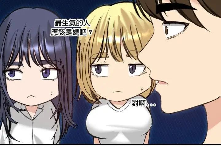老婆捲款潛逃後第63話
