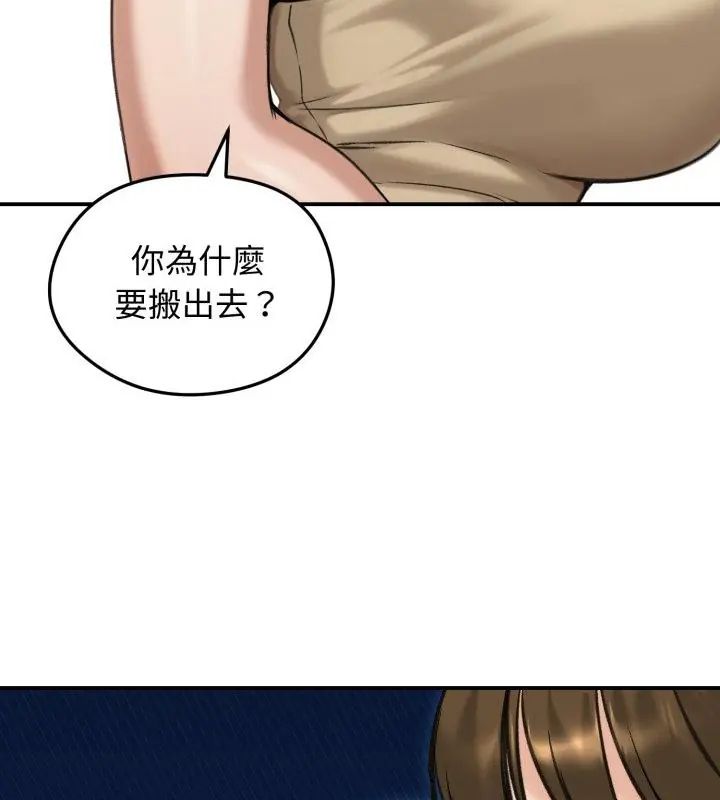 老婆捲款潛逃後第63話