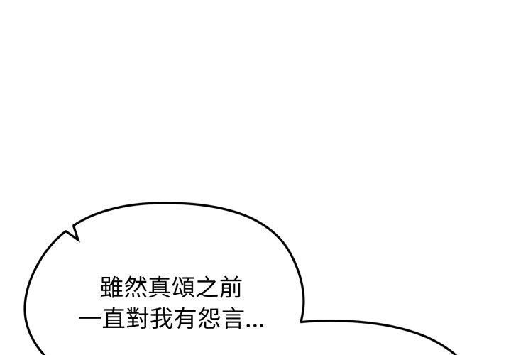 老婆捲款潛逃後第63話
