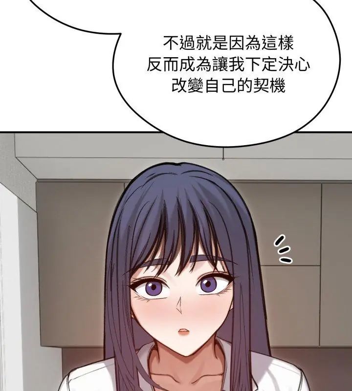 老婆捲款潛逃後第63話