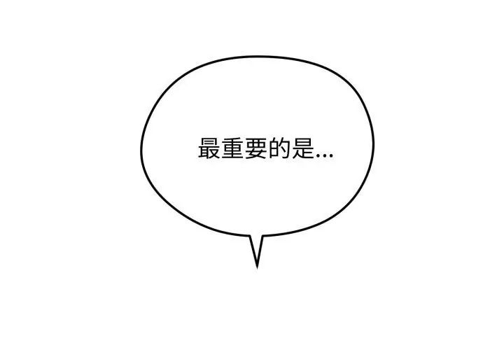老婆捲款潛逃後第63話