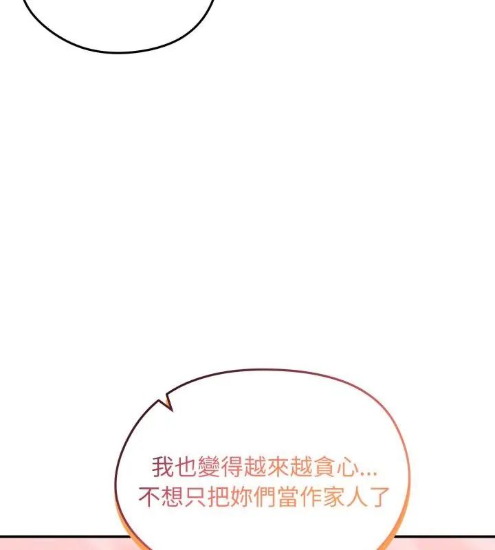 老婆捲款潛逃後第63話