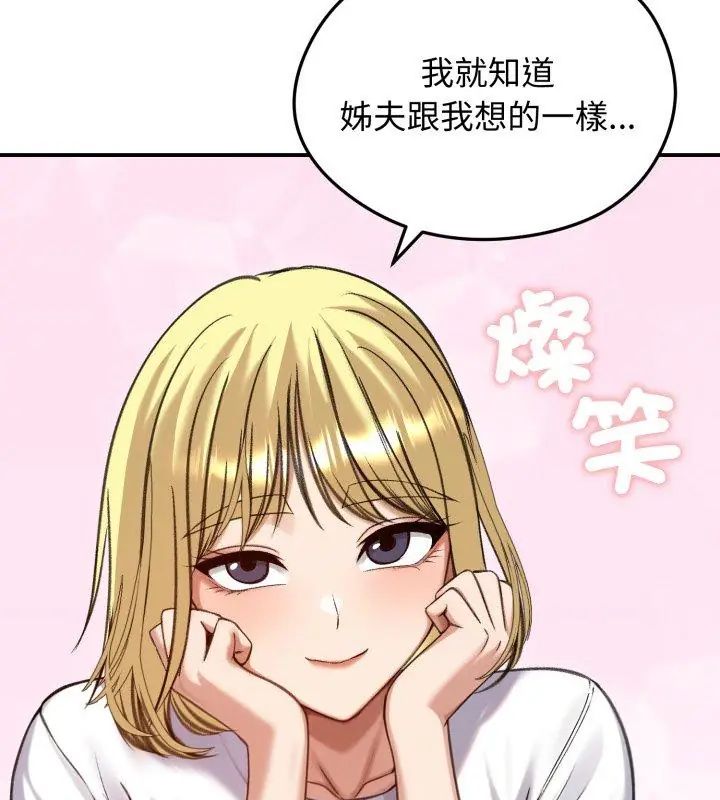老婆捲款潛逃後第63話