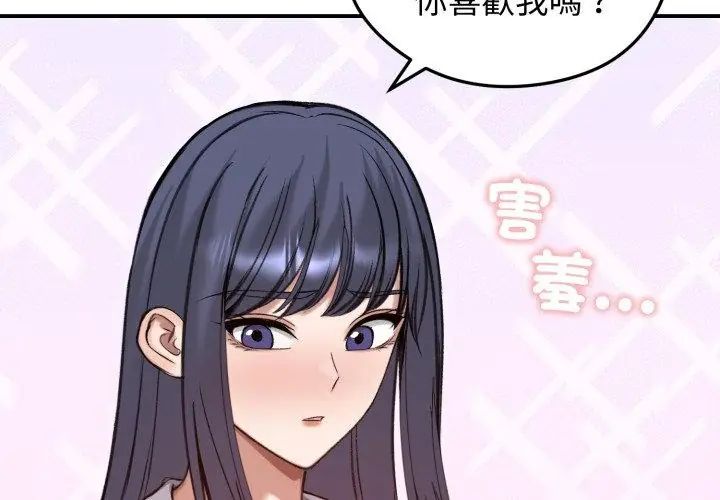 老婆捲款潛逃後第63話